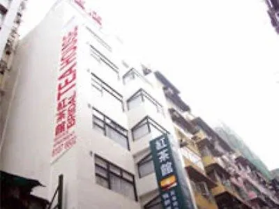 ***  Bridal Tea House Hotel Tai Kok Tsui - Li Tak St Kowloon  Kina