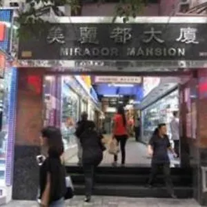 招待所 尖沙咀百利宾馆, 九龙