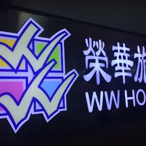 招待所 荣华旅馆, 九龙