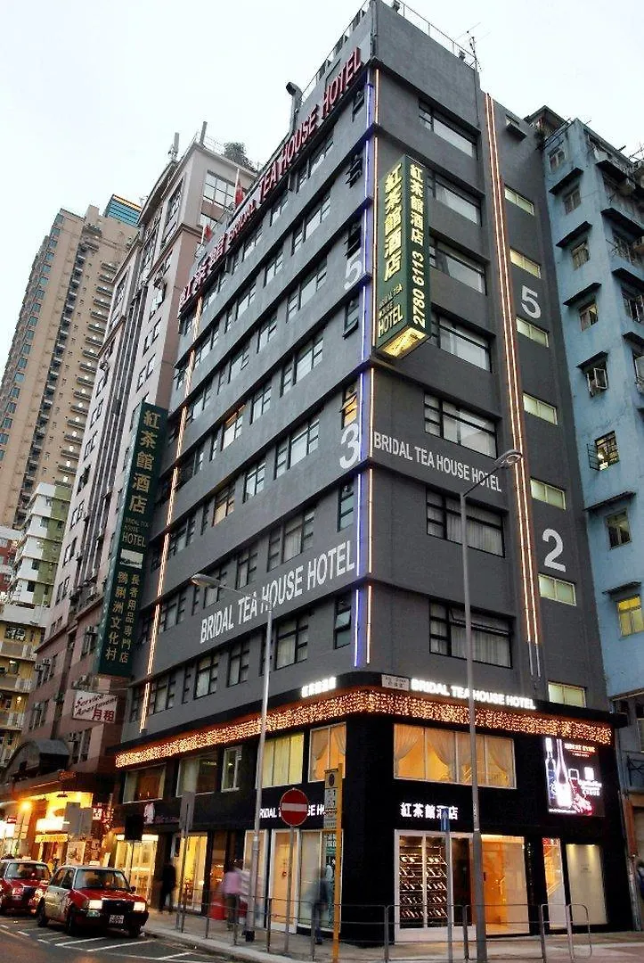 酒店 香港红茶馆酒店（大角咀利得街店） 九龙